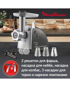 Купить Электромясорубка Moulinex HV8 ME687832 Silver/Black  в E-mobi