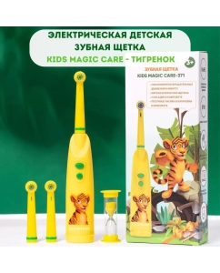 Купить Электрическая зубная щетка детская CLEARDENT KIDS MAGIC CARE- 371, тигр Ричи в E-mobi