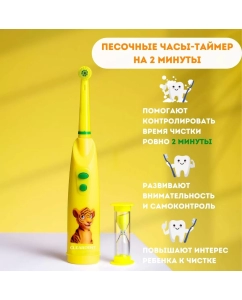 Купить Электрическая зубная щетка детская CLEARDENT KIDS MAGIC CARE- 371, тигр Ричи  в E-mobi