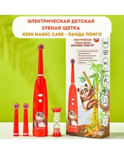 Купить Электрическая зубная щетка детская CLEARDENT KIDS MAGIC CARE- 371, панда Понго, красный в E-mobi