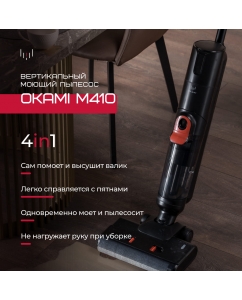 Купить Пылесос Okami M410 красный; черный в E-mobi