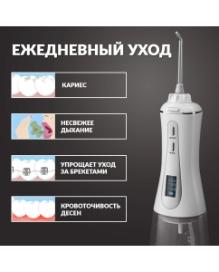 Купить Ирригатор AsiaCare Pro+ белый  в E-mobi