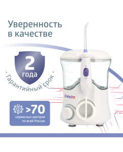 Купить Ирригатор стационарный B.Well WI-922  в E-mobi