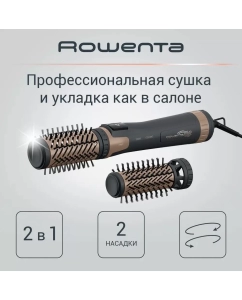 Купить Фен-щетка Brush Activ- Dunes CF9528F0, 1000 Вт, серый/золотой в E-mobi