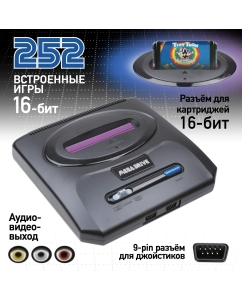 Купить Игровая приставка MEGA DRIVE  Mega Drive MD-252B 252 игры  в E-mobi