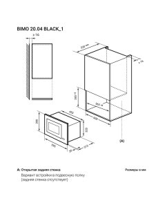 Купить Встраиваемая микроволновая печь LEX Bimo 20.04 WH белый  в E-mobi