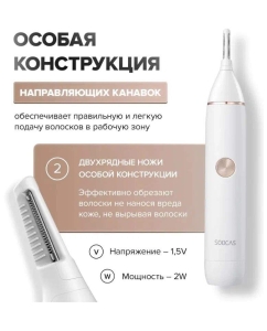 Купить Триммер Xiaomi SOOCAS Nose Hair Trimmer белый  в E-mobi