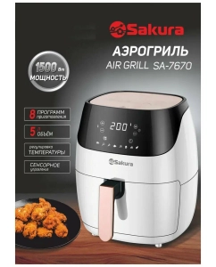 Купить Аэрогриль SAKURA SA-7670 белый  в E-mobi