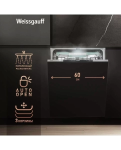 Купить Встраиваемая посудомоечная машина Weissgauff BDW 6151 Inverter Touch AutoOpen Timer Floor  в E-mobi