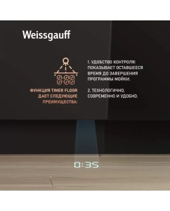 Купить Встраиваемая посудомоечная машина Weissgauff BDW 6151 Inverter Touch AutoOpen Timer Floor  в E-mobi