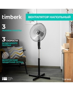 Купить Вентилятор напольный Timberk T-SF1602 черный в E-mobi