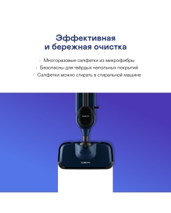 Купить Паровая швабра GARLYN PM-1300 синий  в E-mobi