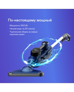 Купить Паровая швабра GARLYN PM-1300 синий  в E-mobi