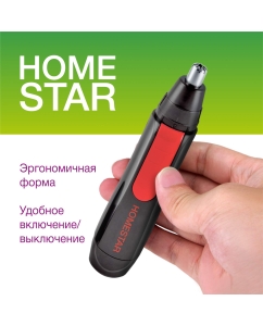 Купить Триммер HOMESTAR HS-9013 Black в E-mobi