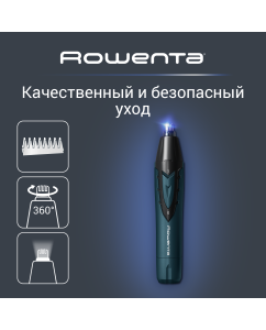 Купить Триммер Rowenta TN3011F0 в E-mobi