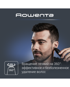 Купить Триммер Rowenta TN3011F0  в E-mobi