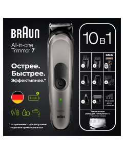 Купить Триммер Braun MGK 7320 черный, серебристый  в E-mobi