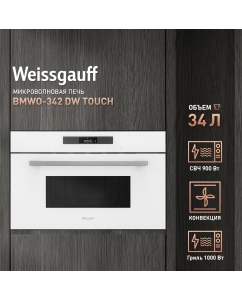 Купить Встраиваемая микроволновая печь Weissgauff BMWO-342 DW Touch белый в E-mobi