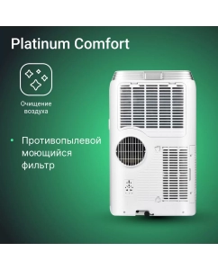 Купить Кондиционер мобильный Ballu Platinum Comfort BPHS-11H белый  в E-mobi