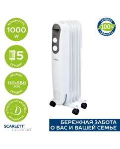 Купить Масляный радиатор Scarlett SC 21.1005 S4 White в E-mobi