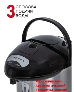 Купить Термопот Supra TPS-3001 2.5 л черный, серебристый  в E-mobi