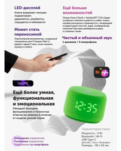 Купить Умная колонка Яндекс Станция Лайт 2 Green  в E-mobi