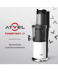 Купить Соковыжималка шнековая Atvel PowerTwist J7 180 Вт белая в E-mobi