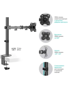 Купить Кронштейн для монитора 13&quot;-34&quot; ONKRON D121E настольный, до 8 кг, чёрный  в E-mobi