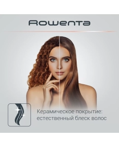 Купить Расческа-выпрямитель Rowenta Power Straight CF5820F0  в E-mobi